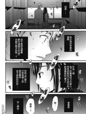 [後藤晶] ネトラセ契約 1-21+番外_166