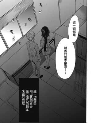 [後藤晶] ネトラセ契約 1-21+番外_167