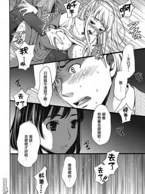 [後藤晶] ネトラセ契約 1-21+番外_170