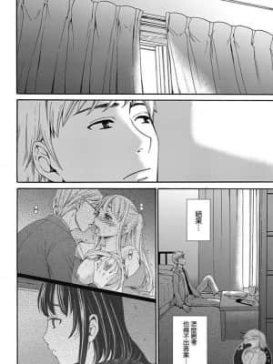 [後藤晶] ネトラセ契約 1-21+番外_181