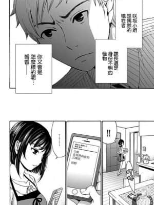 [後藤晶] ネトラセ契約 1-21+番外_193