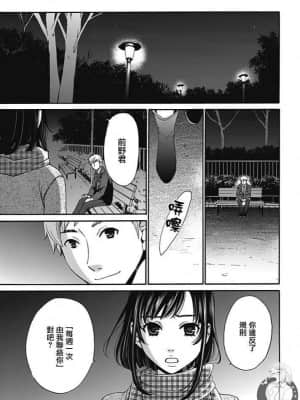 [後藤晶] ネトラセ契約 1-21+番外_194
