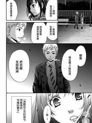 [後藤晶] ネトラセ契約 1-21+番外_195