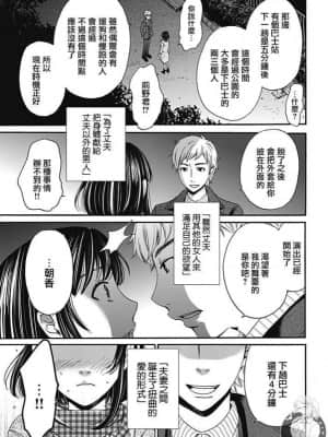 [後藤晶] ネトラセ契約 1-21+番外_196