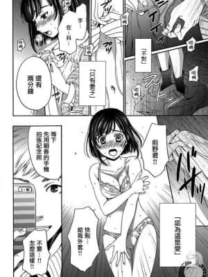 [後藤晶] ネトラセ契約 1-21+番外_197