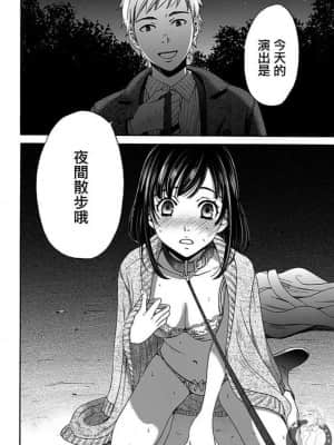 [後藤晶] ネトラセ契約 1-21+番外_199