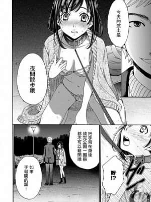 [後藤晶] ネトラセ契約 1-21+番外_203