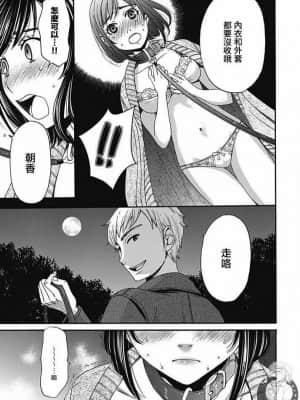 [後藤晶] ネトラセ契約 1-21+番外_204