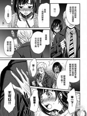 [後藤晶] ネトラセ契約 1-21+番外_206