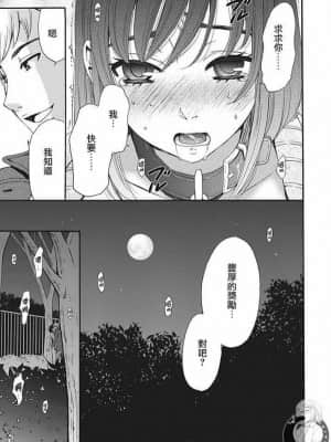 [後藤晶] ネトラセ契約 1-21+番外_216
