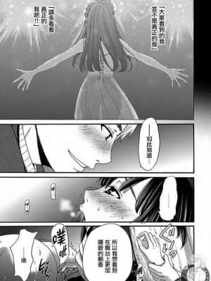 [後藤晶] ネトラセ契約 1-21+番外_220