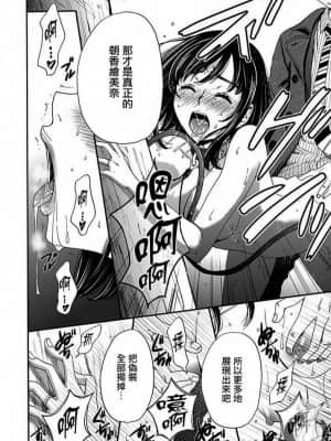 [後藤晶] ネトラセ契約 1-21+番外_221