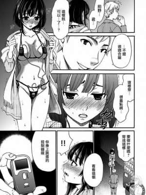 [後藤晶] ネトラセ契約 1-21+番外_231