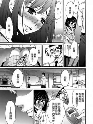 [後藤晶] ネトラセ契約 1-21+番外_235
