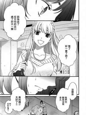 [後藤晶] ネトラセ契約 1-21+番外_237