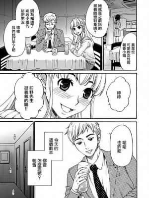 [後藤晶] ネトラセ契約 1-21+番外_241