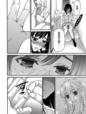 [後藤晶] ネトラセ契約 1-21+番外_242