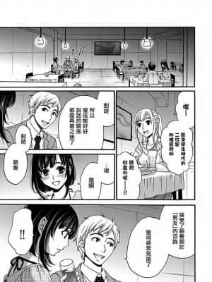 [後藤晶] ネトラセ契約 1-21+番外_243