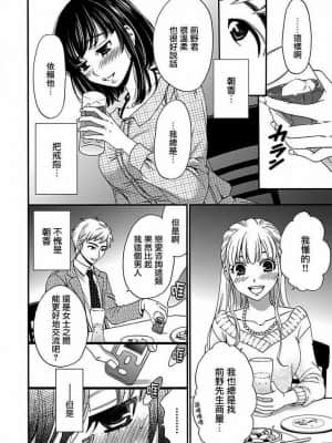 [後藤晶] ネトラセ契約 1-21+番外_244