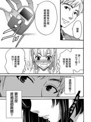 [後藤晶] ネトラセ契約 1-21+番外_245