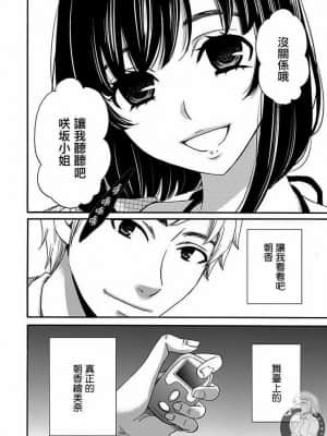 [後藤晶] ネトラセ契約 1-21+番外_246