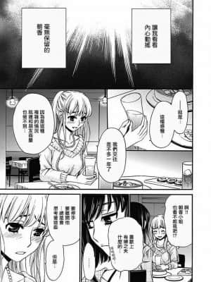 [後藤晶] ネトラセ契約 1-21+番外_252
