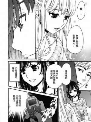 [後藤晶] ネトラセ契約 1-21+番外_253