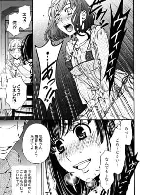 [後藤晶] ネトラセ契約 1-21+番外_254【待翻】
