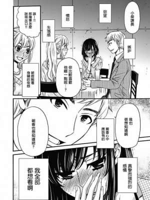 [後藤晶] ネトラセ契約 1-21+番外_255