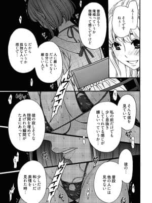 [後藤晶] ネトラセ契約 1-21+番外_256【待翻】