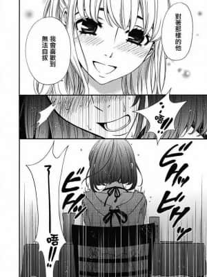 [後藤晶] ネトラセ契約 1-21+番外_257