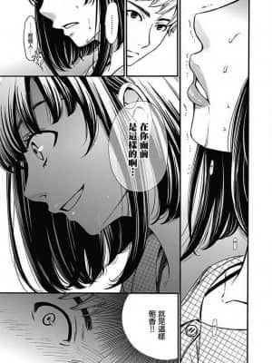 [後藤晶] ネトラセ契約 1-21+番外_258
