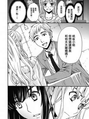 [後藤晶] ネトラセ契約 1-21+番外_259
