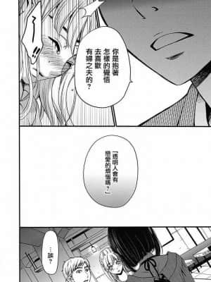 [後藤晶] ネトラセ契約 1-21+番外_261