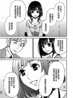 [後藤晶] ネトラセ契約 1-21+番外_262
