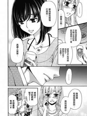 [後藤晶] ネトラセ契約 1-21+番外_263