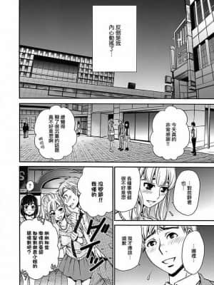 [後藤晶] ネトラセ契約 1-21+番外_265