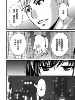 [後藤晶] ネトラセ契約 1-21+番外_267