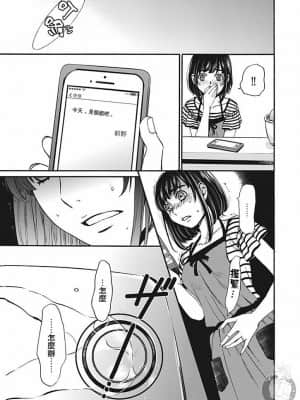 [後藤晶] ネトラセ契約 1-21+番外_271