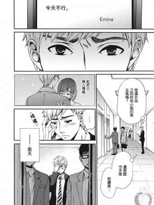 [後藤晶] ネトラセ契約 1-21+番外_272