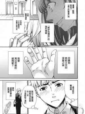 [後藤晶] ネトラセ契約 1-21+番外_273