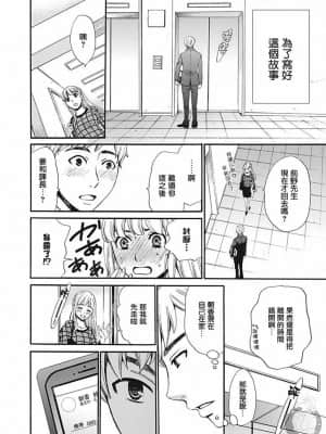 [後藤晶] ネトラセ契約 1-21+番外_276