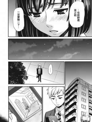 [後藤晶] ネトラセ契約 1-21+番外_278