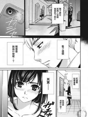 [後藤晶] ネトラセ契約 1-21+番外_279