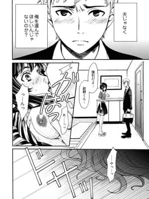 [後藤晶] ネトラセ契約 1-21+番外_280【待翻】