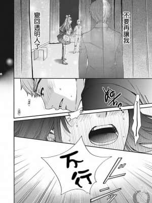 [後藤晶] ネトラセ契約 1-21+番外_282