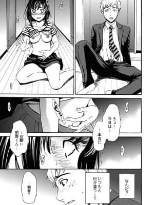 [後藤晶] ネトラセ契約 1-21+番外_283【待翻】