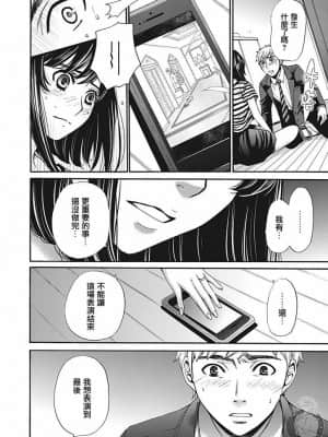 [後藤晶] ネトラセ契約 1-21+番外_284
