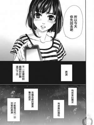 [後藤晶] ネトラセ契約 1-21+番外_285