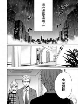 [後藤晶] ネトラセ契約 1-21+番外_286